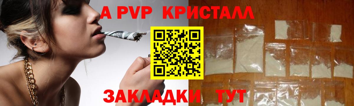 Зеленогорск  А ПВП Соль  Alpha PVP Crystall  Alpha-PVP кристаллы  Вход с VPN 