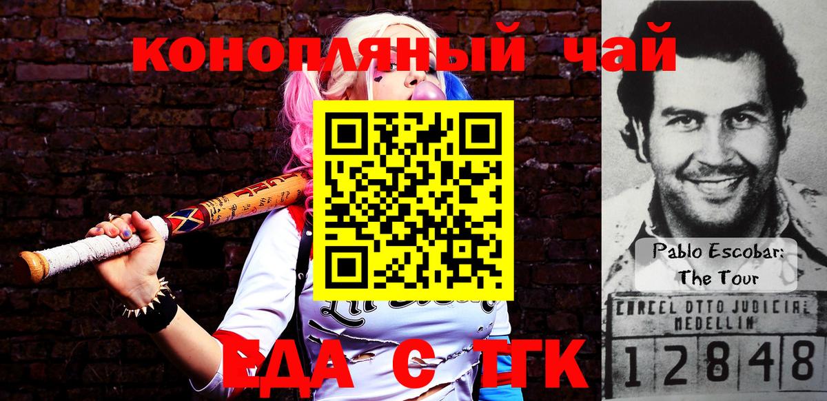 Cannafood конопля  Вход с VPN  Зеленогорск 