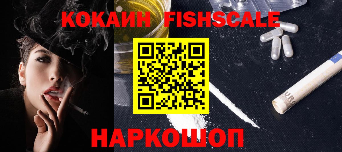Зеленогорск  COCAIN Эквадор  Вход с VPN  Cocaine 98% 