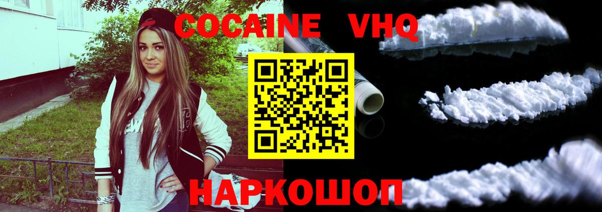 COCAIN Колумбийский Зеленогорск