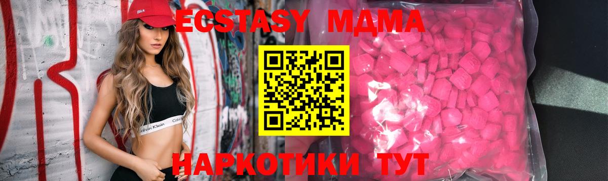 ЭКСТАЗИ  Ecstasy Punisher  ЭКСТАЗИ 250 мг  Вход с VPN  Зеленогорск 