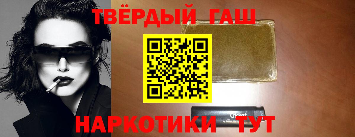 ГАШИШ гашик Зеленогорск
