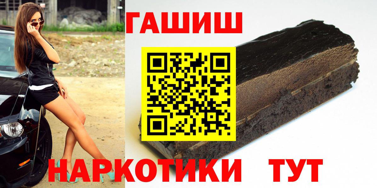 ГАШИШ Ice-O-Lator  ГАШ 40% ТГК  Зеленогорск  Гашиш  Вход с VPN 