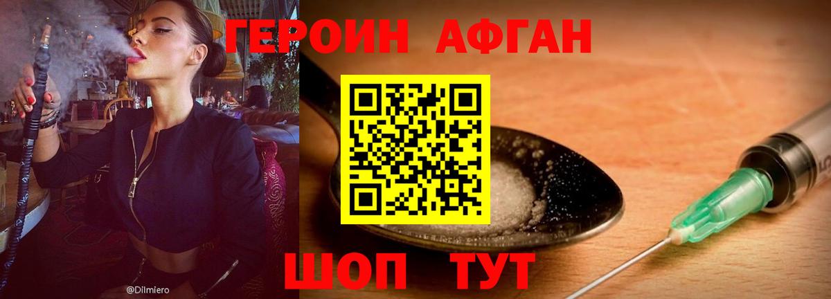 Зеленогорск  Героин афганец  Вход с VPN 