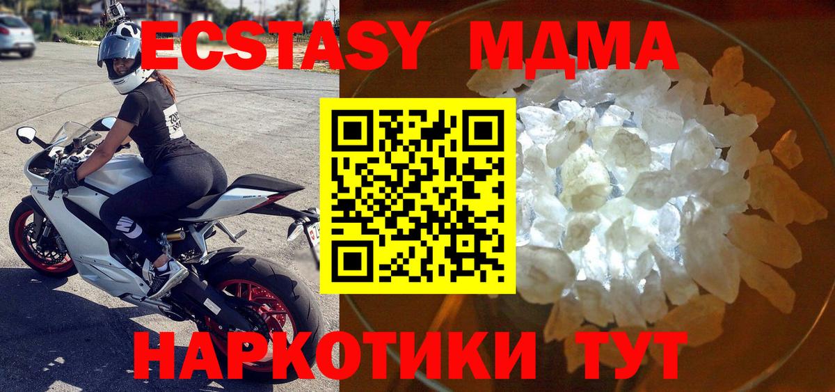 Зеленогорск  MDMA crystal  MDMA молли  Вход с VPN 