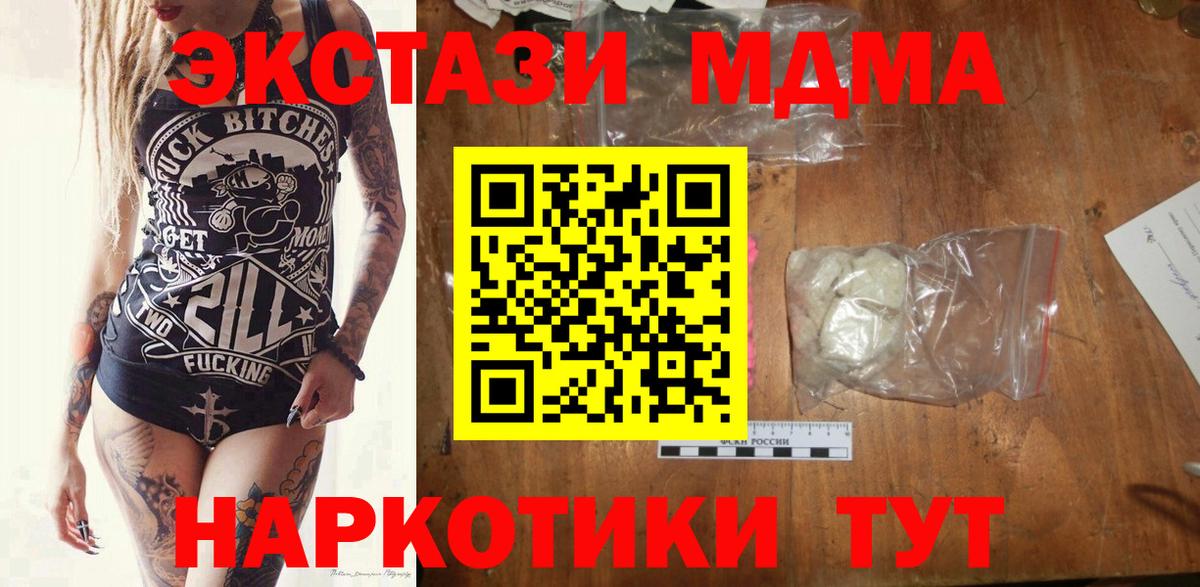 MDMA VHQ Зеленогорск