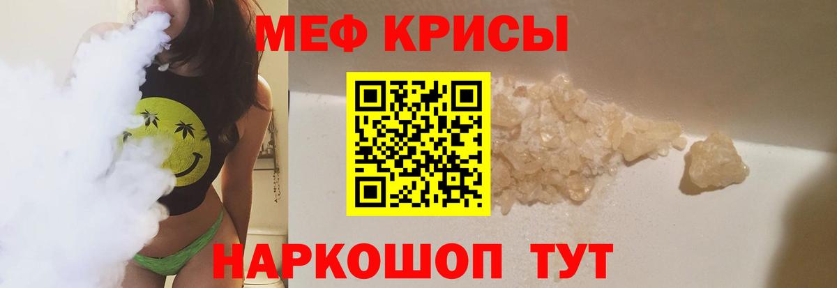 Меф мука  Мефедрон  Зеленогорск  Меф кристаллы  Вход с VPN 