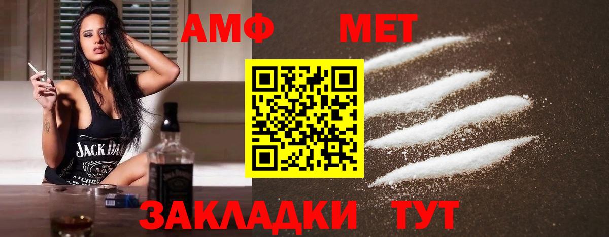 Метамфетамин Methamphetamine  Вход с VPN  Первитин  Зеленогорск  Метамфетамин Methamphetamine 