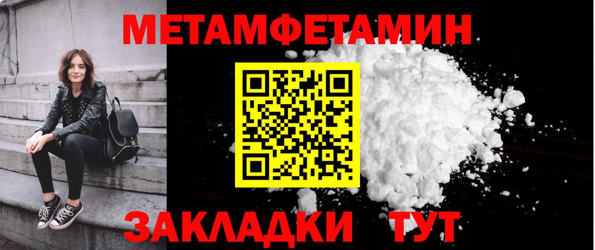 Метамфетамин Декстрометамфетамин 99.9% Зеленогорск