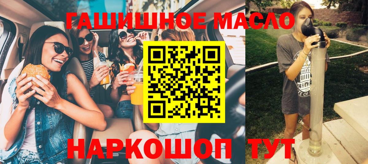 Дистиллят ТГК THC oil Зеленогорск