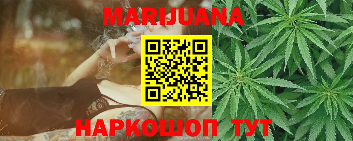 Шишки марихуана White Widow Зеленогорск